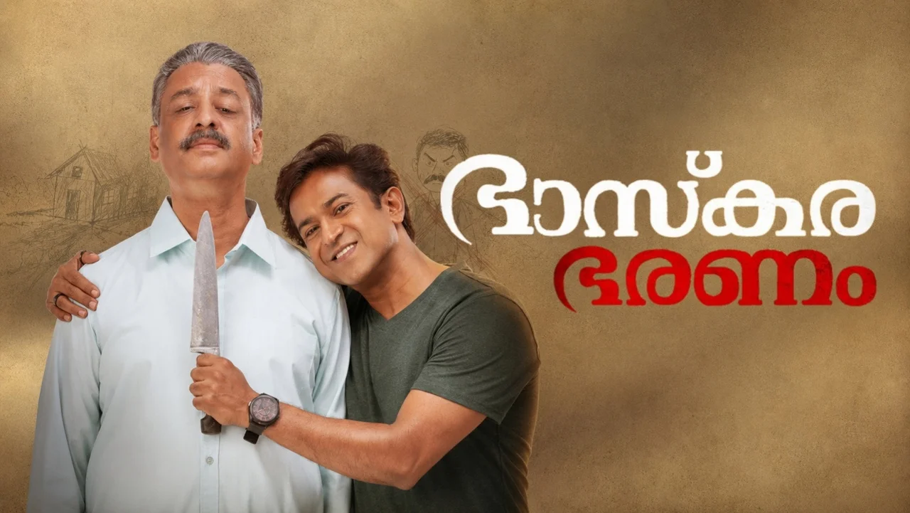 Bhaskara Bharanam Box Office