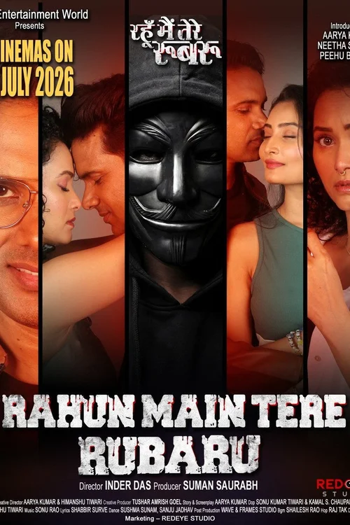 Rahun Main Tere Rubaru